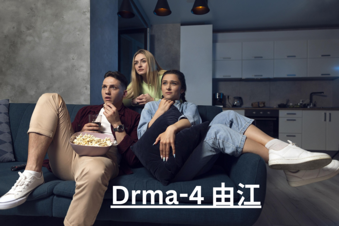 Unveiling the Mysteries of Drma-4 由江: The Future of Digital Technology